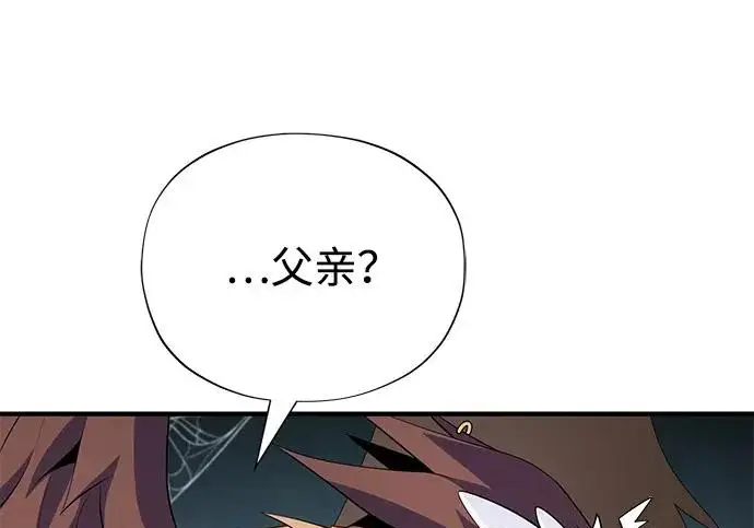 漫画《66666年后复活的黑魔法师》第178话 各自的准备第110张图