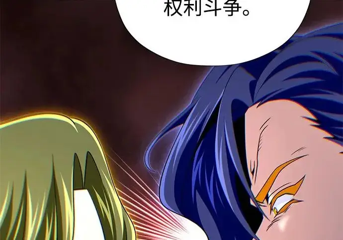 漫画《66666年后复活的黑魔法师》第178话 各自的准备第114张图