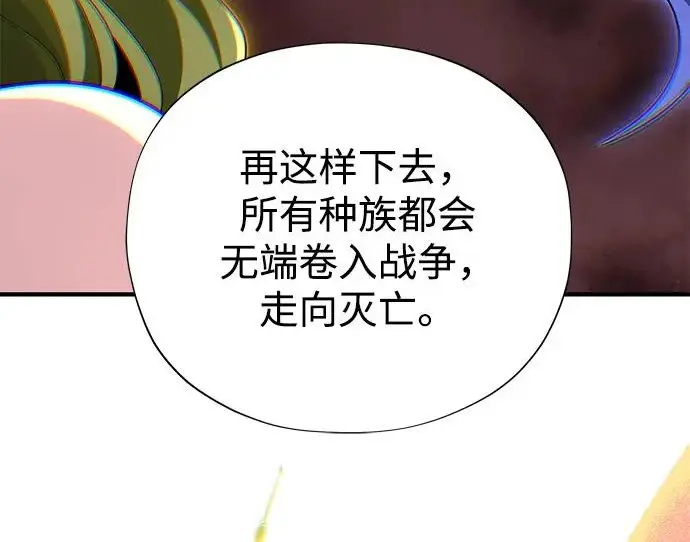漫画《66666年后复活的黑魔法师》第178话 各自的准备第116张图