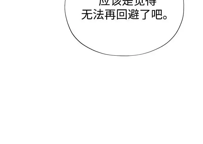 漫画《66666年后复活的黑魔法师》第178话 各自的准备第124张图