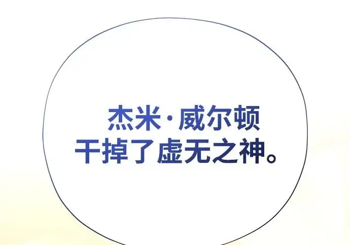 漫画《66666年后复活的黑魔法师》第178话 各自的准备第125张图
