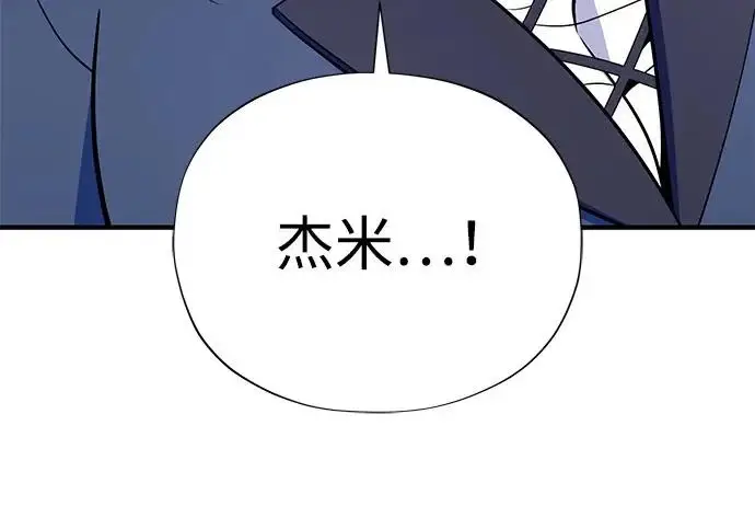 漫画《66666年后复活的黑魔法师》第178话 各自的准备第128张图