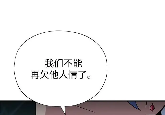 漫画《66666年后复活的黑魔法师》第178话 各自的准备第129张图