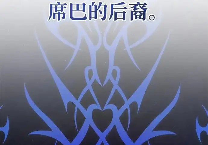 漫画《66666年后复活的黑魔法师》第178话 各自的准备第133张图