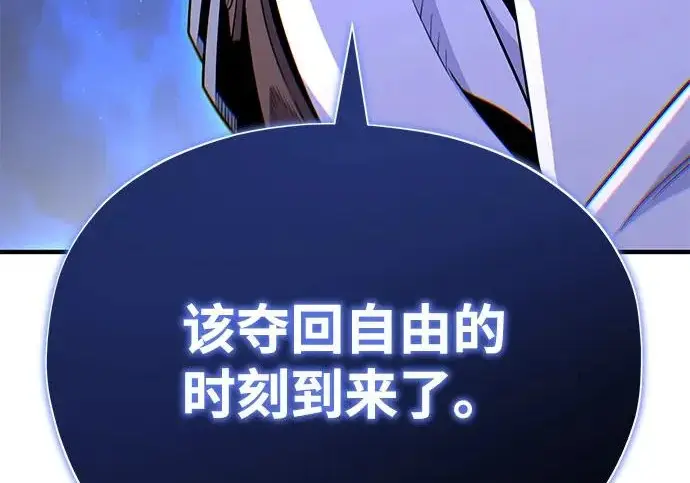 漫画《66666年后复活的黑魔法师》第178话 各自的准备第137张图