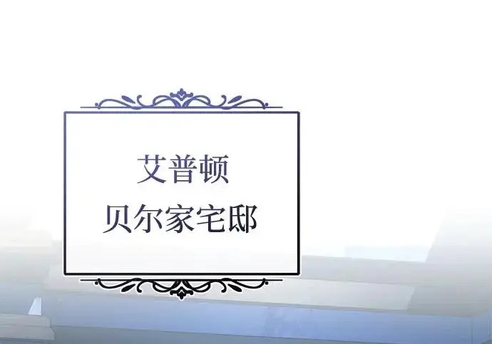 漫画《66666年后复活的黑魔法师》第178话 各自的准备第140张图