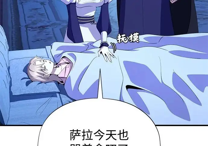 漫画《66666年后复活的黑魔法师》第178话 各自的准备第145张图