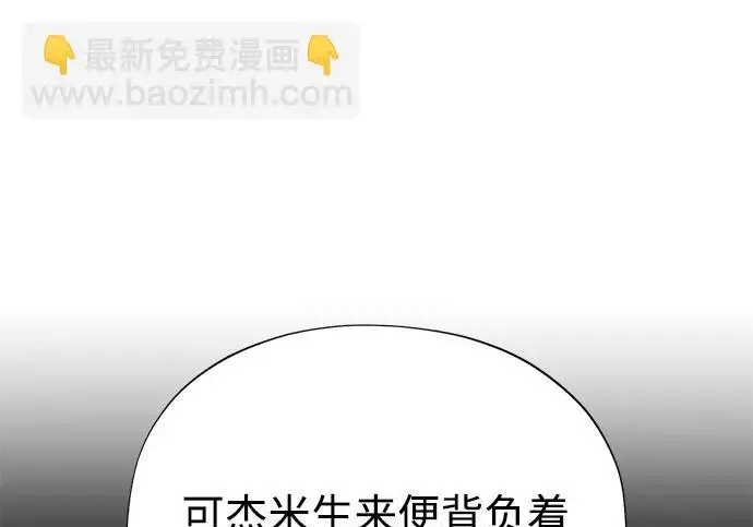 漫画《66666年后复活的黑魔法师》第178话 各自的准备第149张图