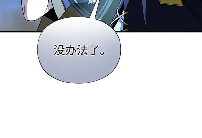 漫画《66666年后复活的黑魔法师》第178话 各自的准备第15张图