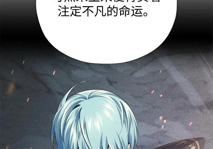 漫画《66666年后复活的黑魔法师》第178话 各自的准备第150张图