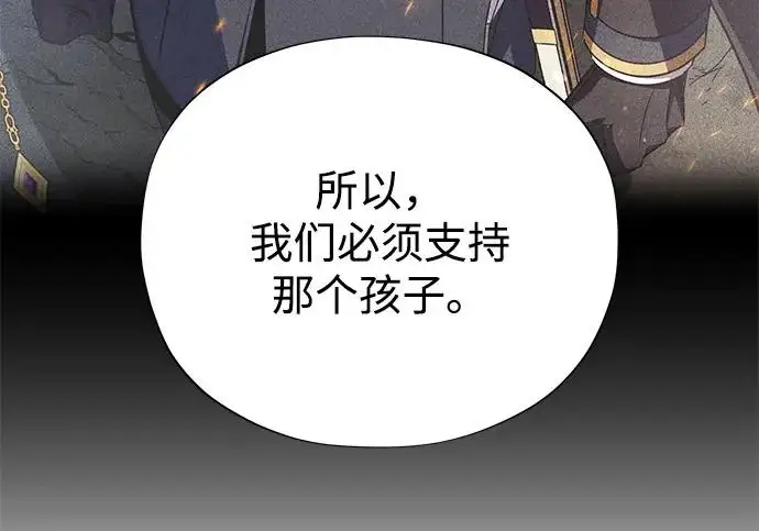 漫画《66666年后复活的黑魔法师》第178话 各自的准备第153张图