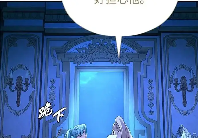 漫画《66666年后复活的黑魔法师》第178话 各自的准备第155张图