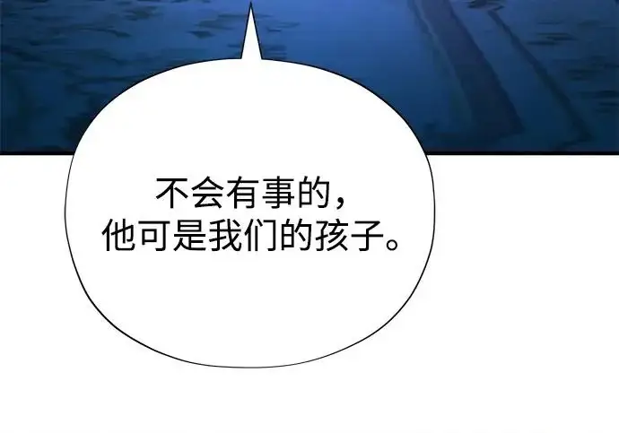 漫画《66666年后复活的黑魔法师》第178话 各自的准备第157张图