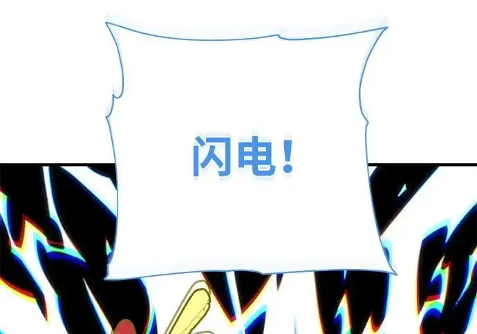 漫画《66666年后复活的黑魔法师》第178话 各自的准备第16张图