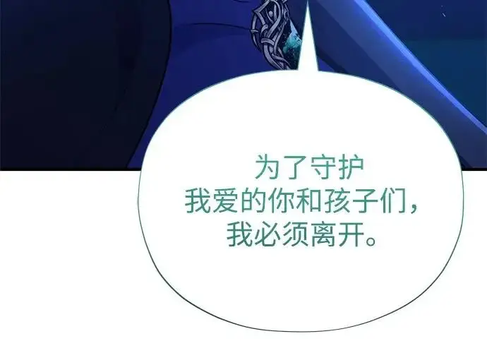 漫画《66666年后复活的黑魔法师》第178话 各自的准备第164张图