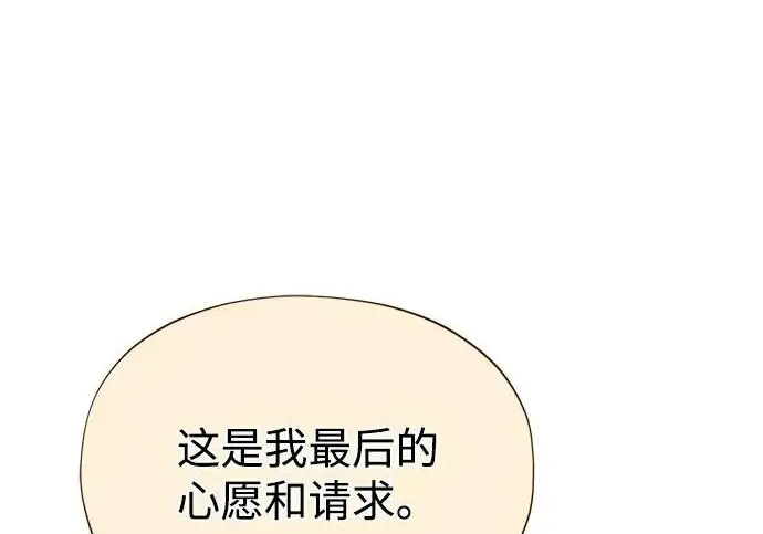 漫画《66666年后复活的黑魔法师》第178话 各自的准备第165张图