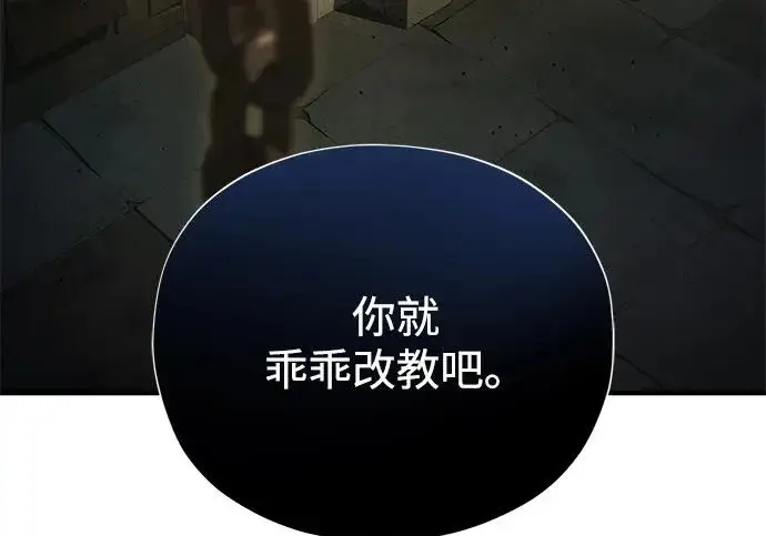 漫画《66666年后复活的黑魔法师》第178话 各自的准备第176张图