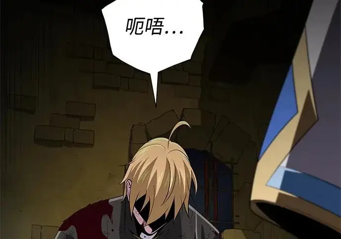漫画《66666年后复活的黑魔法师》第178话 各自的准备第178张图