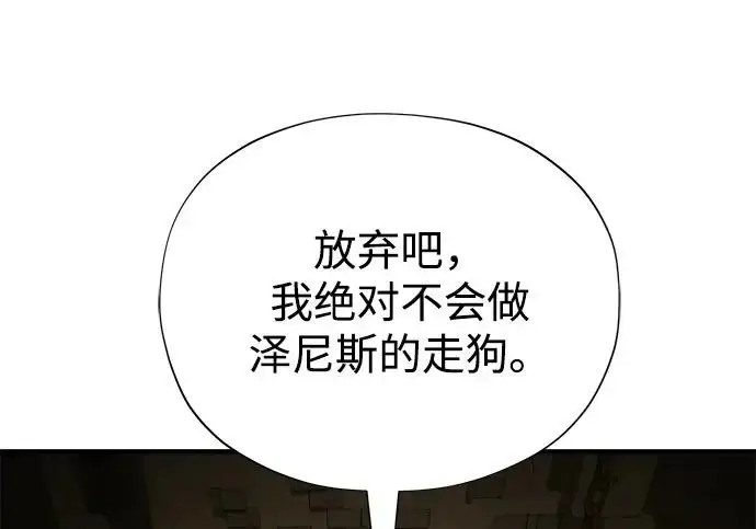 漫画《66666年后复活的黑魔法师》第178话 各自的准备第194张图