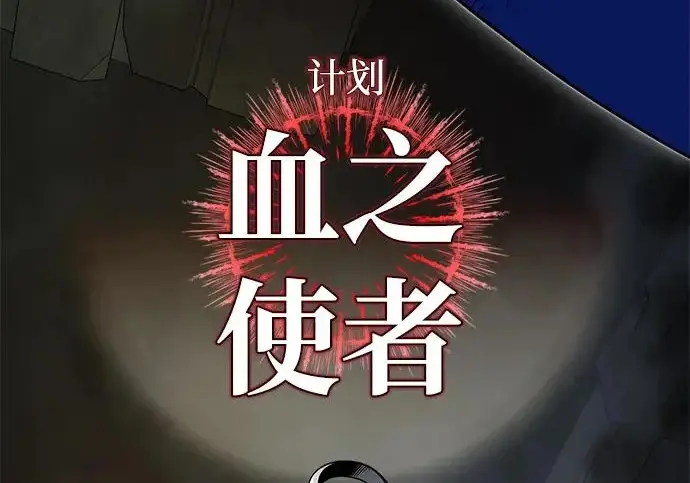 漫画《66666年后复活的黑魔法师》第178话 各自的准备第204张图