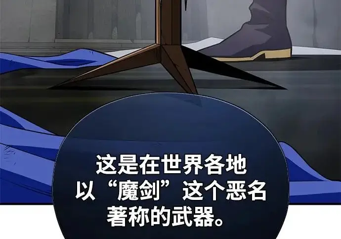 漫画《66666年后复活的黑魔法师》第178话 各自的准备第208张图
