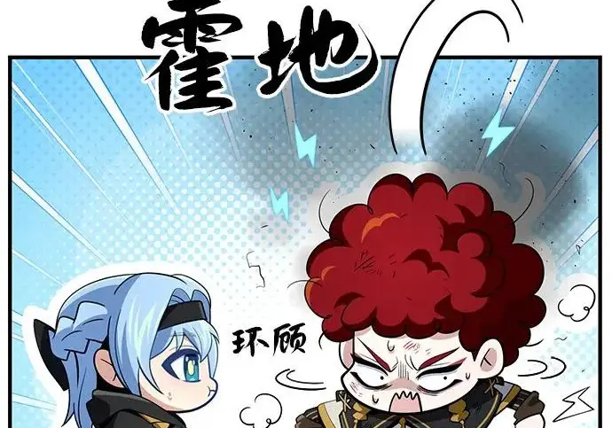 漫画《66666年后复活的黑魔法师》第178话 各自的准备第21张图
