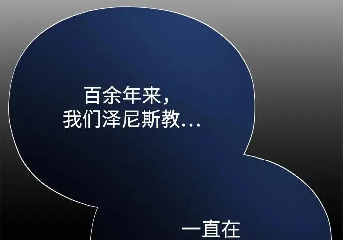 漫画《66666年后复活的黑魔法师》第178话 各自的准备第210张图