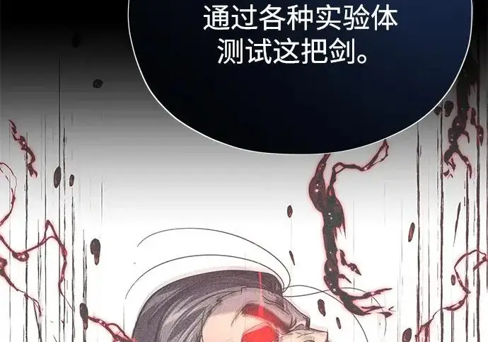 漫画《66666年后复活的黑魔法师》第178话 各自的准备第211张图