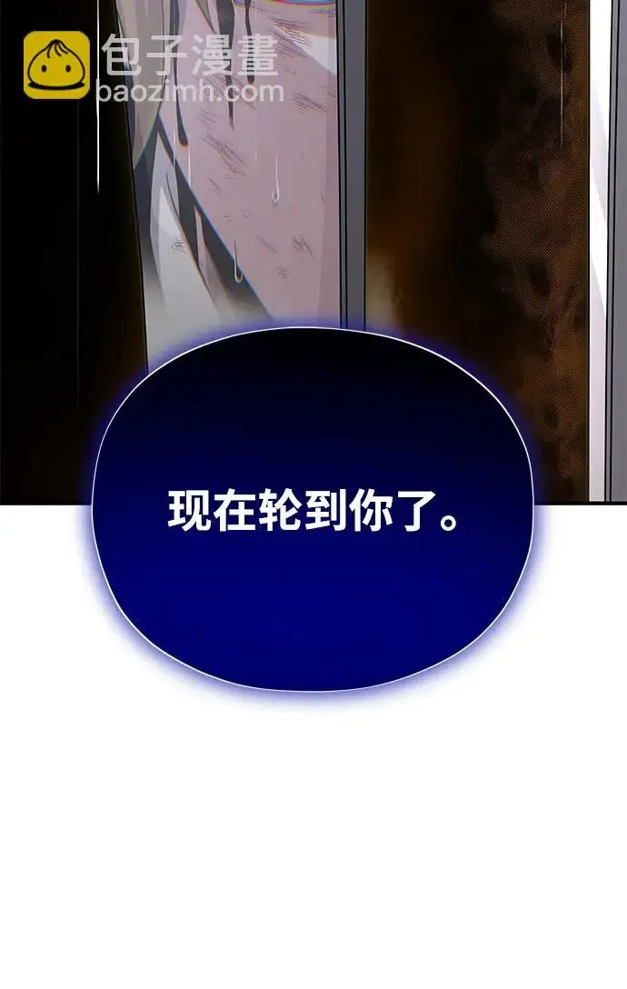 漫画《66666年后复活的黑魔法师》第178话 各自的准备第215张图