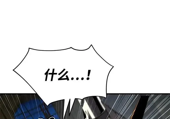 漫画《66666年后复活的黑魔法师》第178话 各自的准备第216张图