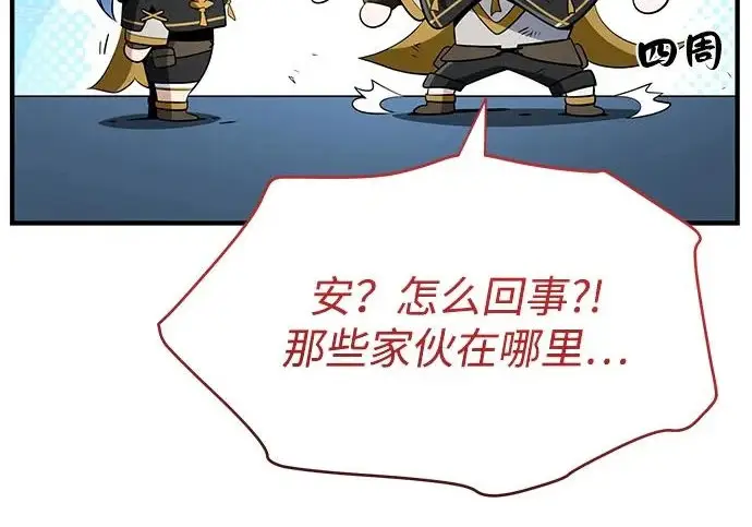 漫画《66666年后复活的黑魔法师》第178话 各自的准备第22张图