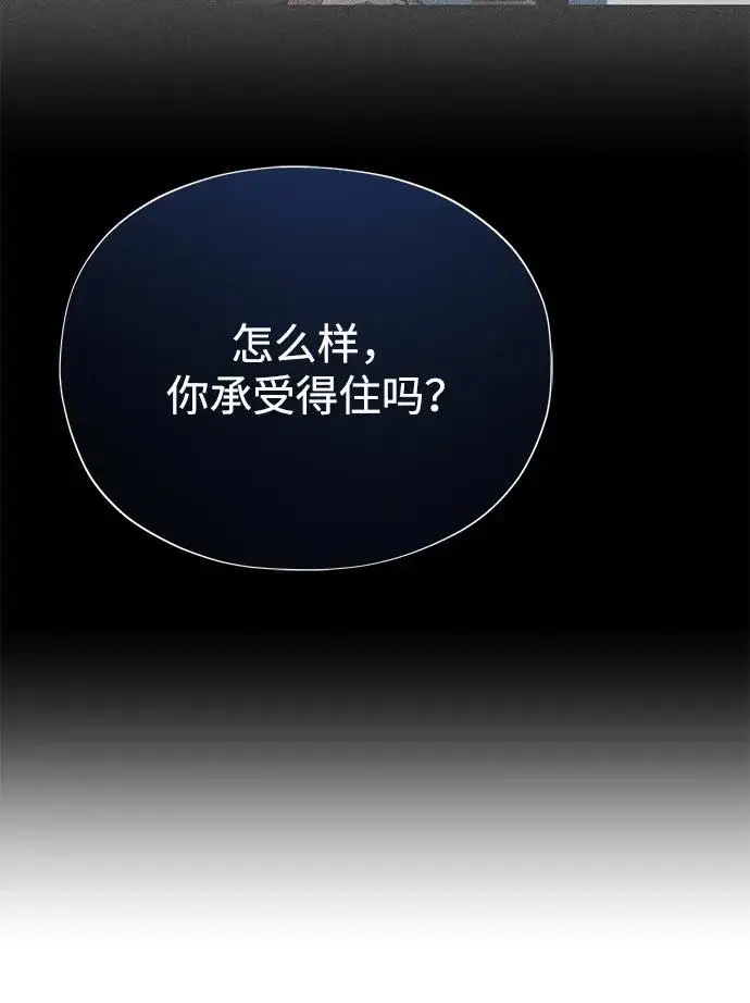 漫画《66666年后复活的黑魔法师》第178话 各自的准备第235张图