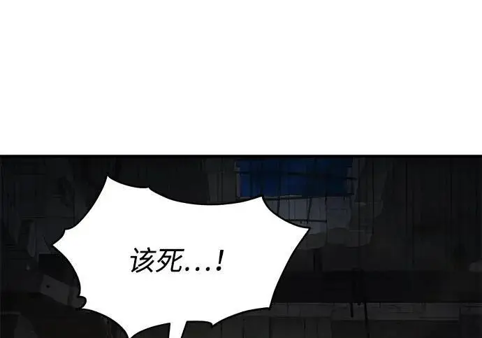 漫画《66666年后复活的黑魔法师》第178话 各自的准备第236张图