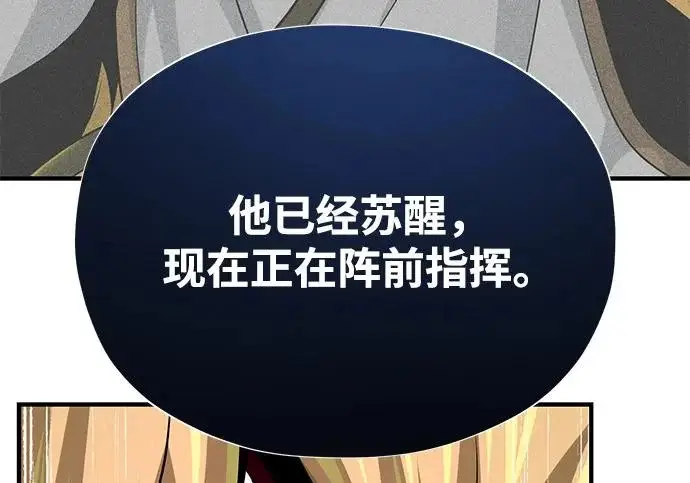 漫画《66666年后复活的黑魔法师》第178话 各自的准备第243张图