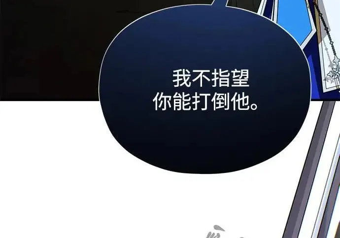 漫画《66666年后复活的黑魔法师》第178话 各自的准备第249张图