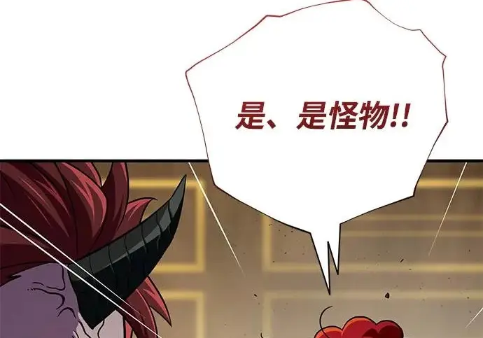 漫画《66666年后复活的黑魔法师》第178话 各自的准备第25张图