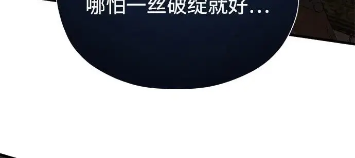 漫画《66666年后复活的黑魔法师》第178话 各自的准备第254张图