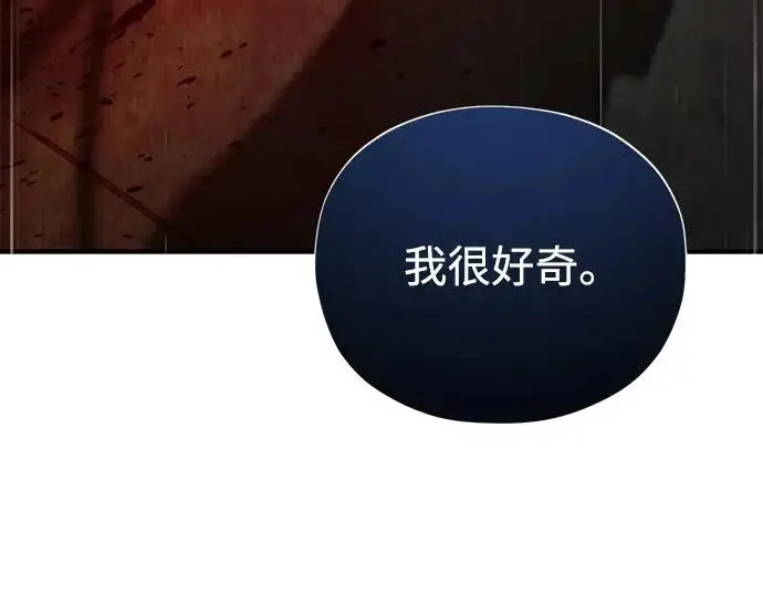 漫画《66666年后复活的黑魔法师》第178话 各自的准备第265张图
