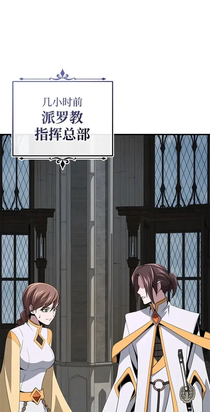 漫画《66666年后复活的黑魔法师》第178话 各自的准备第276张图