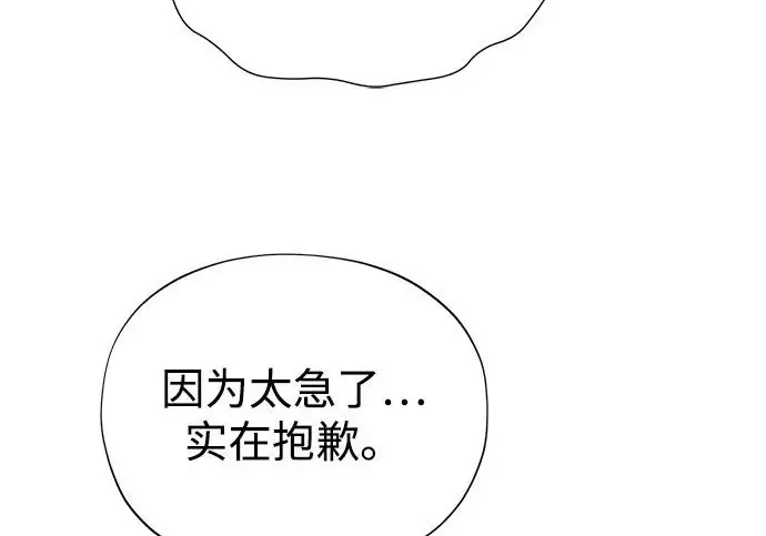 漫画《66666年后复活的黑魔法师》第178话 各自的准备第37张图