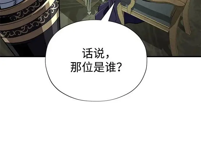 漫画《66666年后复活的黑魔法师》第178话 各自的准备第40张图