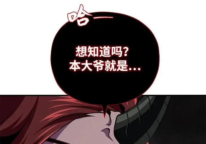 漫画《66666年后复活的黑魔法师》第178话 各自的准备第41张图