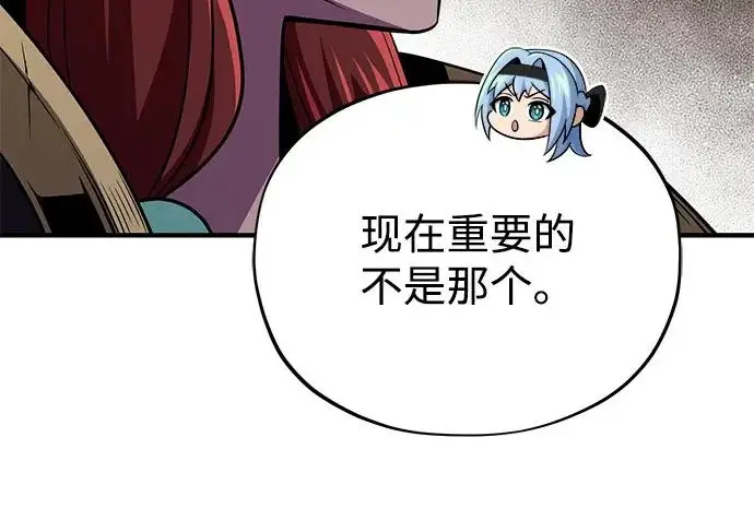 漫画《66666年后复活的黑魔法师》第178话 各自的准备第43张图