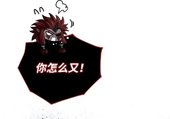 漫画《66666年后复活的黑魔法师》第178话 各自的准备第44张图