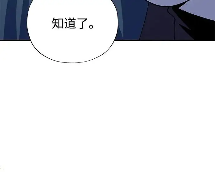 漫画《66666年后复活的黑魔法师》第178话 各自的准备第57张图