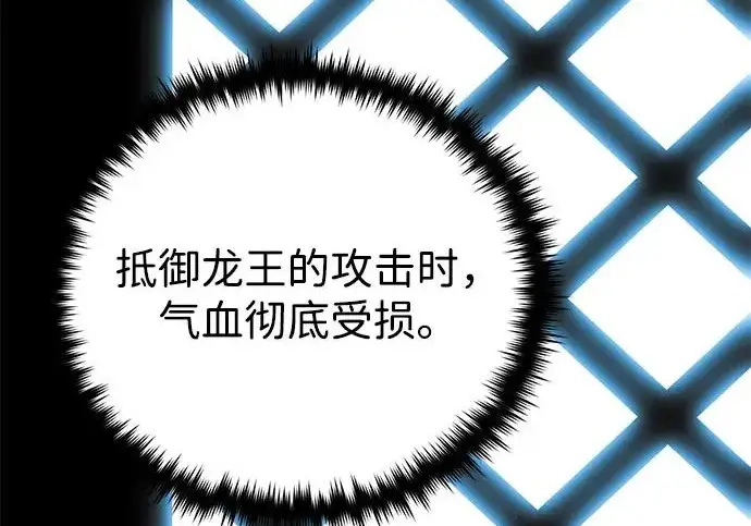 漫画《66666年后复活的黑魔法师》第178话 各自的准备第71张图