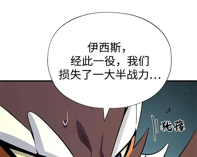 漫画《66666年后复活的黑魔法师》第178话 各自的准备第77张图