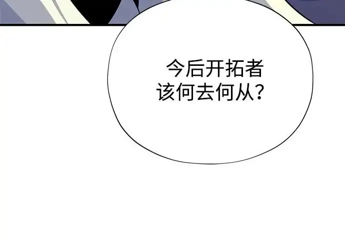 漫画《66666年后复活的黑魔法师》第178话 各自的准备第79张图