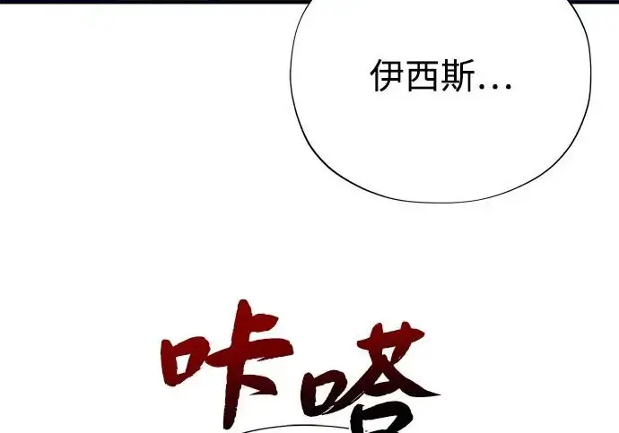 漫画《66666年后复活的黑魔法师》第178话 各自的准备第83张图