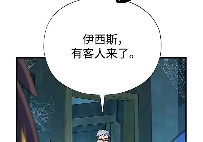 漫画《66666年后复活的黑魔法师》第178话 各自的准备第84张图